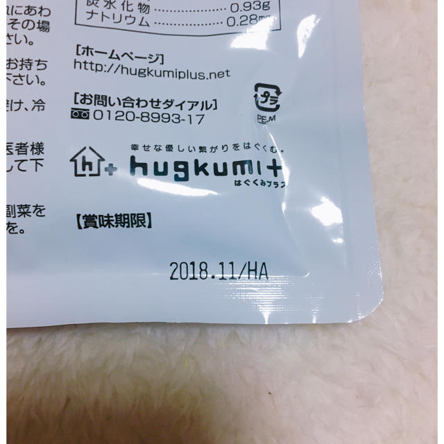 はぐくみの恵み 妊活サプリ ❤︎ 専用ページ キッズ/ベビー/マタニティのマタニティ(その他)の商品写真