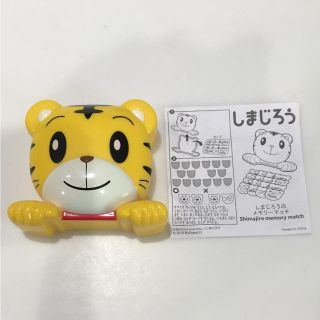 マクドナルド(マクドナルド)のハッピーセット しまじろう メモリーマッチ(知育玩具)