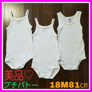 プチバトー(PETIT BATEAU)のhanna様専用♡プチバトー 18M81㎝ 肌着 キャミソール タンクトップ(ロンパース)