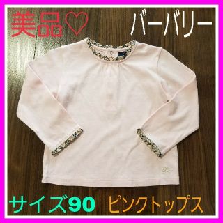 バーバリー(BURBERRY)のももマミー様専用♡バーバリー 90 ピンク 薄手 長袖 トップス チェック(Tシャツ/カットソー)