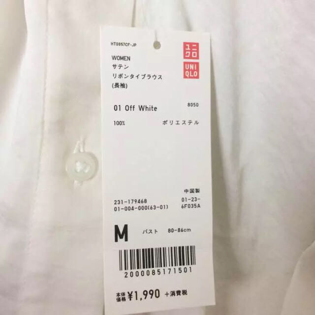 UNIQLO(ユニクロ)の新品未使用タグ付き✳︎サテンリボンタイ付きブラウス レディースのトップス(シャツ/ブラウス(長袖/七分))の商品写真