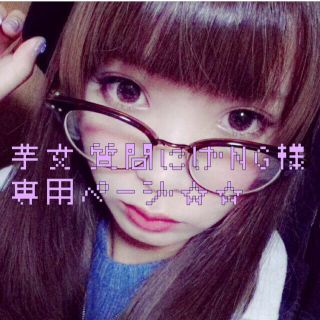 エイチアンドエム(H&M)の【芋女 質問逃げNG様 専用ページ】(ヘアピン)