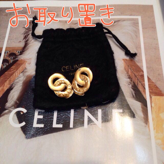 celine(セリーヌ)のセリーヌ  ヴィンテージ レディースのアクセサリー(イヤリング)の商品写真