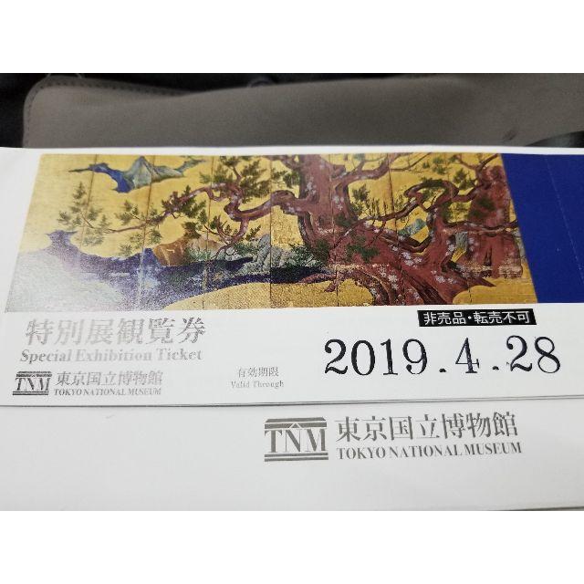 東京国立博物館 特別展観覧券1枚★特別展「名作誕生」など、一年間有効★即発送 チケットの施設利用券(美術館/博物館)の商品写真