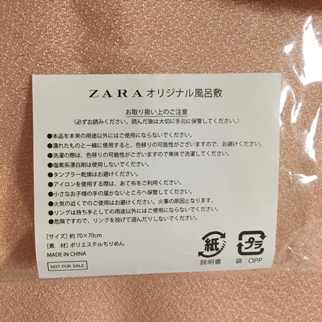 ZARA(ザラ)のZARA ノベルティ 風呂敷 レディースのファッション小物(バンダナ/スカーフ)の商品写真