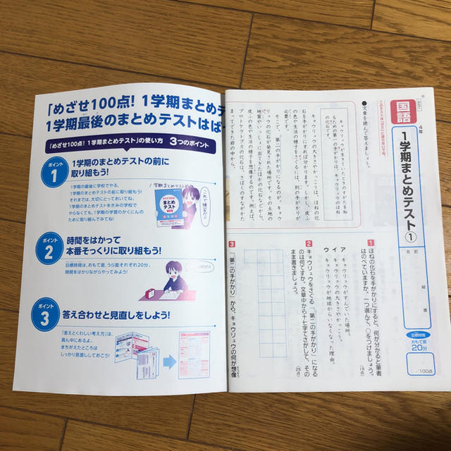 チャレンジ4年生  問題集 エンタメ/ホビーの本(語学/参考書)の商品写真