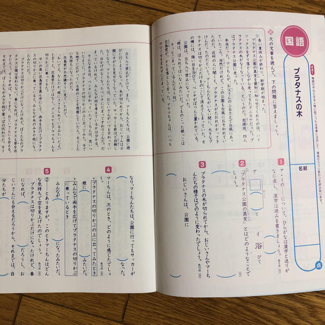 チャレンジ4年生  問題集 エンタメ/ホビーの本(語学/参考書)の商品写真