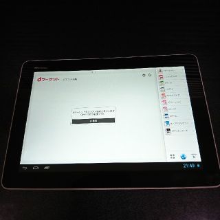 エヌティティドコモ(NTTdocomo)のＮＴＴ docomo dtab 01(タブレット)