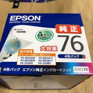 エプソン(EPSON)の値下げしました！エプソン インク 76 純正 3色のみ！(オフィス用品一般)