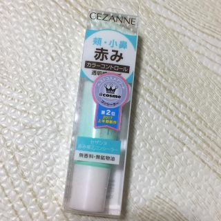 セザンヌケショウヒン(CEZANNE（セザンヌ化粧品）)のセザンヌ コンシーラー グリーン(コントロールカラー)