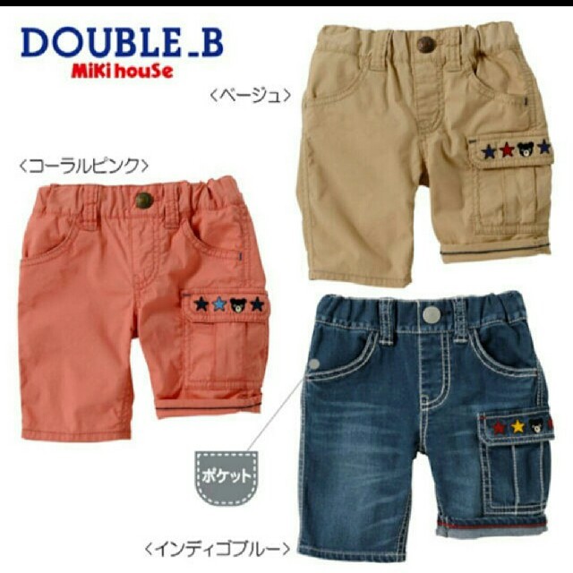 DOUBLE.B(ダブルビー)の新品未開封 ダブルB 110 パンツ  キッズ/ベビー/マタニティのキッズ服男の子用(90cm~)(パンツ/スパッツ)の商品写真