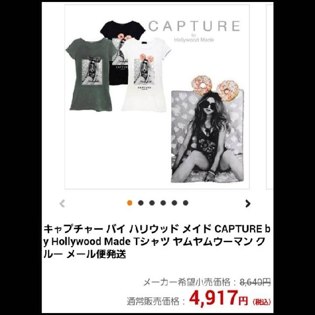 HOLLYWOOD MADE(ハリウッドメイド)のGALLERIE CAPTURE by Hollywood Made  Tシャツ レディースのトップス(Tシャツ(半袖/袖なし))の商品写真