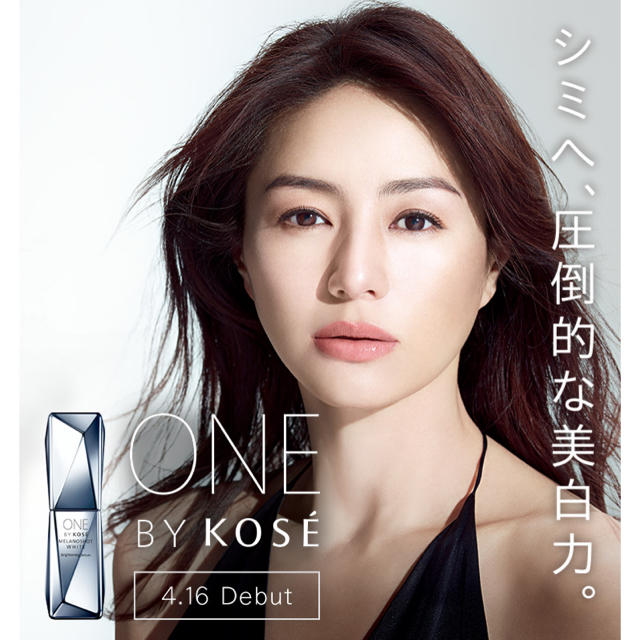 KOSE(コーセー)のONE BY KOSE ホワイト 美容液 3日間 お試し コスメ/美容のキット/セット(サンプル/トライアルキット)の商品写真