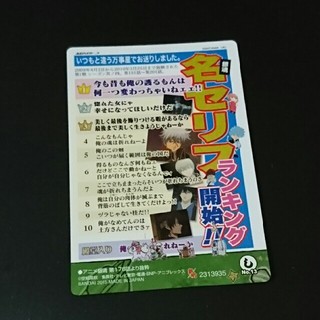 メタリックプラカード No 13 銀魂 カードウエハースの通販 By Cnotu S Shop ラクマ