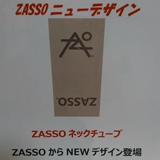 ZASSO ネックチューブ - スキー・スノーボードアクセサリー