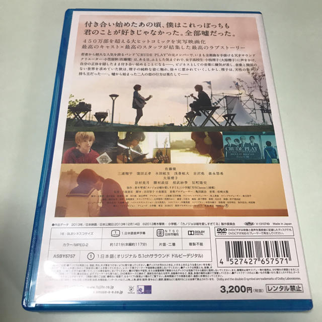 小学館(ショウガクカン)のカノ嘘 DVD エンタメ/ホビーのDVD/ブルーレイ(日本映画)の商品写真