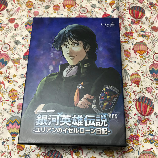 19800円銀河英雄伝説 ユリアンのイゼルローン日記 CDボックス(15枚組)