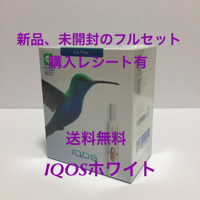 タバコグッズ【新品】IQOSキット2.4plusホワイト アイコスフルセット