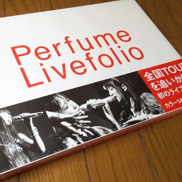 ️新品未開封 ️Perfume／ツアー写真集『Livefolio』の通販 by Gon-Gon's shop｜ラクマ