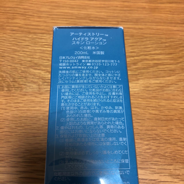 Amway(アムウェイ)のハイドラアクア 化粧水 200ml コスメ/美容のスキンケア/基礎化粧品(化粧水/ローション)の商品写真