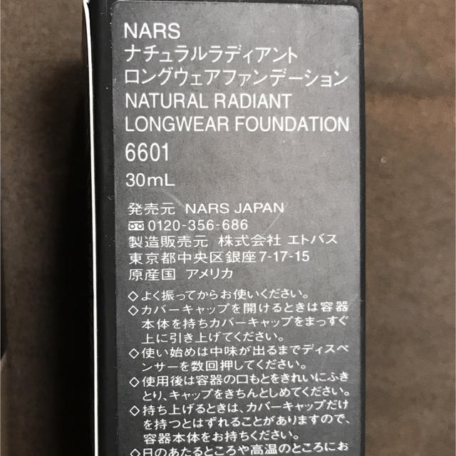 NARS(ナーズ)のNARS  ファンデーション コスメ/美容のベースメイク/化粧品(ファンデーション)の商品写真