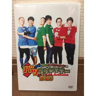 チャトラン様 専用 新品 未開封 バツウケテイナー  DVD(お笑い/バラエティ)