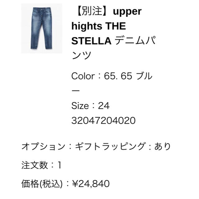 アッパーハイツ THE STELLA