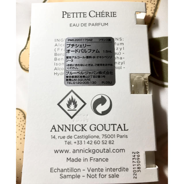 Annick Goutal(アニックグタール)のアニックグタール プチシェリー EDP サンプル1.5ml コスメ/美容の香水(香水(女性用))の商品写真