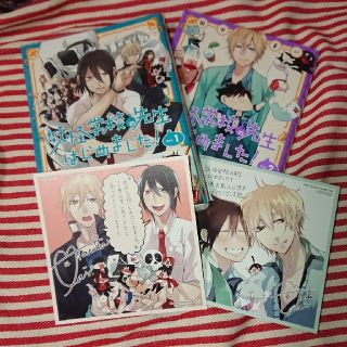 スクウェアエニックス(SQUARE ENIX)の妖怪学校の先生はじめました！ アニメイト特典付き(女性漫画)