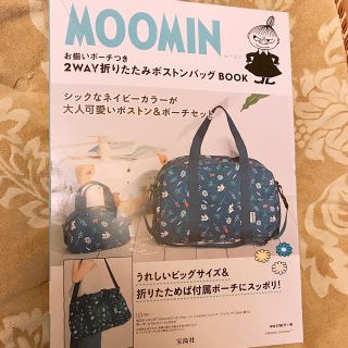 タカラジマシャ(宝島社)のムーミン❤︎ボストンバッグ(ボストンバッグ)