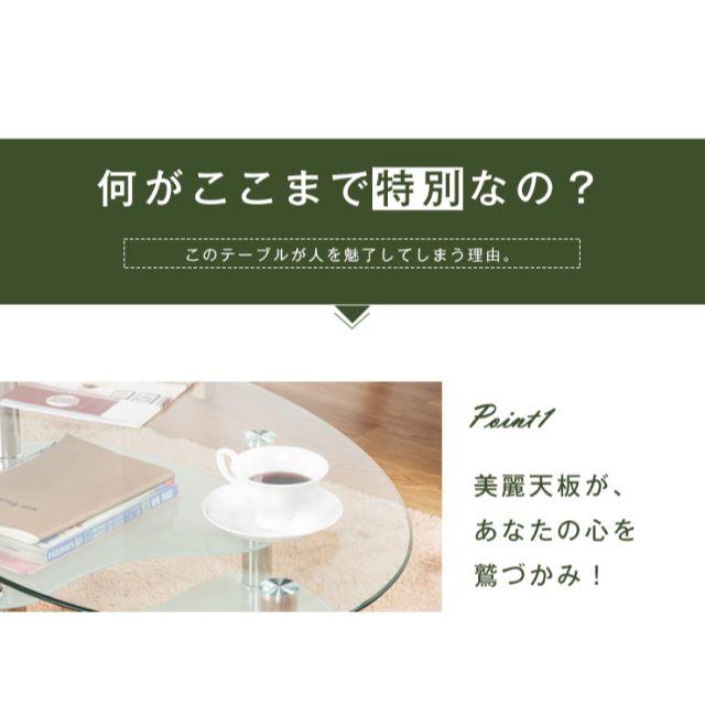 センターテーブル ガラス天板 高級カフェ気分 おしゃれ リッチなガラステーブル インテリア/住まい/日用品の机/テーブル(ローテーブル)の商品写真