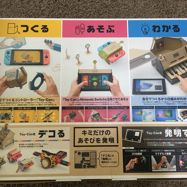 任天堂(ニンテンドウ)の任天堂ラボ バラエティキット エンタメ/ホビーのゲームソフト/ゲーム機本体(家庭用ゲームソフト)の商品写真