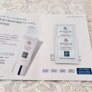 コスメキッチン(Cosme Kitchen)のアンプルール 日焼け止め SPF50＋ PA＋＋＋＋(日焼け止め/サンオイル)