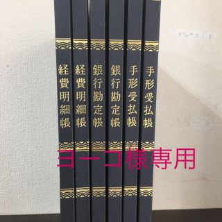 コクヨ(コクヨ)のKOKUYO  B5  帳票  各種 １冊  ¥700(オフィス用品一般)