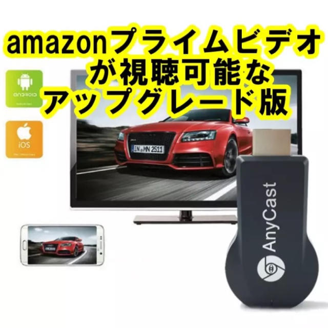 anycast 進化版 amazonプライムビデオも視聴可能 スマホ/家電/カメラのPC/タブレット(PC周辺機器)の商品写真