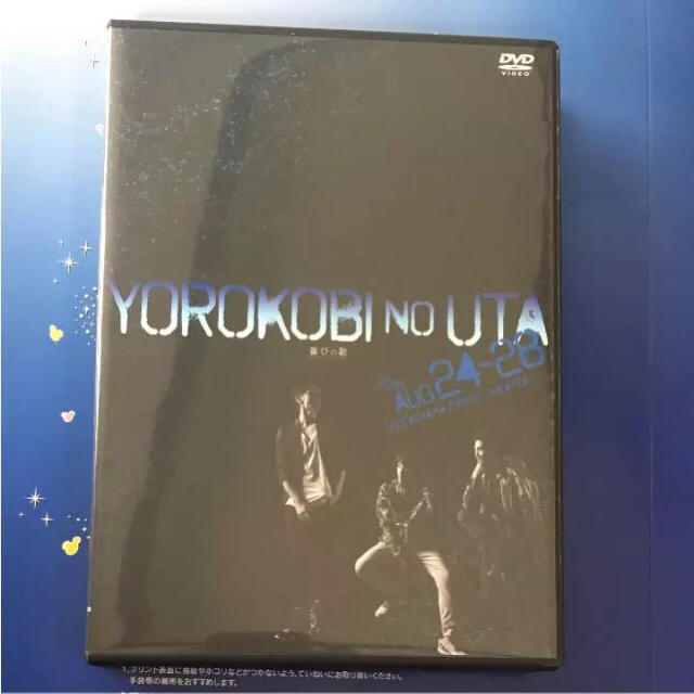 舞台 喜びの歌 DVD