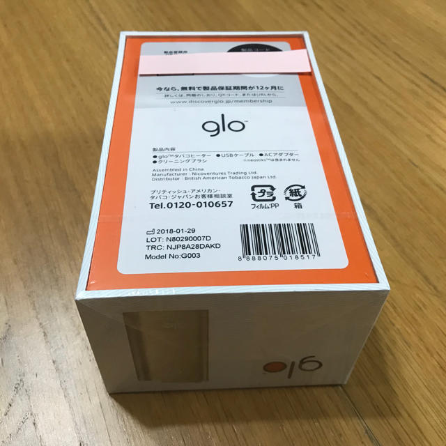 glo(グロー)のglo 新品 限定 シャンパンゴールド メンズのファッション小物(タバコグッズ)の商品写真