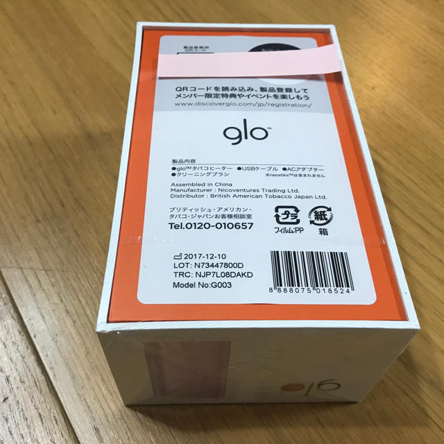 glo(グロー)のglo 新品 限定色 モーヴピンク メンズのファッション小物(タバコグッズ)の商品写真