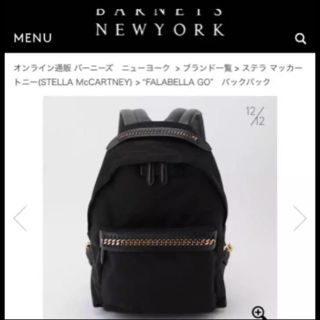 ステラマッカートニー(Stella McCartney)の【新品未使用】ステラマッカートニー  リュック FALABELLA GO(リュック/バックパック)