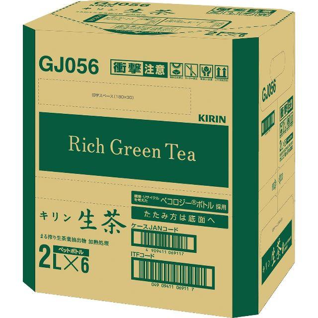 キリン(キリン)のキリン 生茶 PET 緑茶 (2L)×10本 食品/飲料/酒の飲料(茶)の商品写真