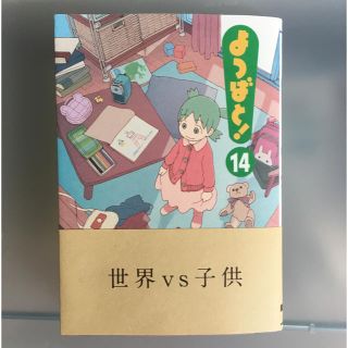 カドカワショテン(角川書店)のよつばと14 最新刊(その他)