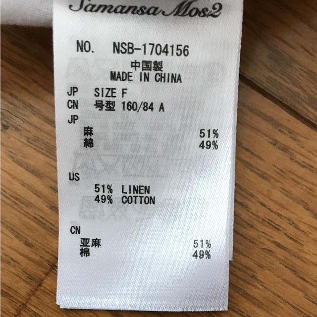 SM2(サマンサモスモス)のサマンサモスモス 半袖トップス フリー レディースのトップス(カットソー(半袖/袖なし))の商品写真