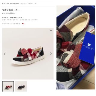 バーバリーブルーレーベル(BURBERRY BLUE LABEL)の新品♡今季♡ クレストブリッジ   ブルーレーベル リボンスニーカー(スニーカー)