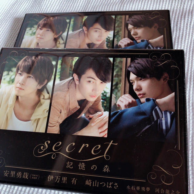 Secret 記憶の森 安里勇哉 伊万里有 崎山つばさ エンタメ/ホビーのタレントグッズ(男性タレント)の商品写真