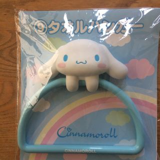 シナモロール(シナモロール)のSanrio シナモロール タオルハンガー 新品(タオル/バス用品)