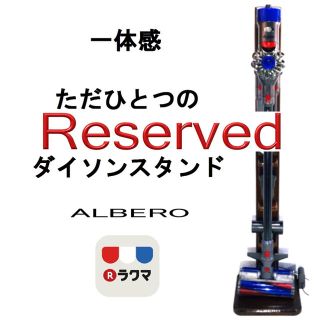 アルベロ(ALBERO)のご確認用◆オーダーメイド◆SPERIOR◆無塗装◆(オーダーメイド)