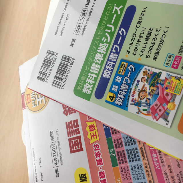 すまいるさま専用。教科書ワーク&ドリルの王様 国語☆アンド理解5年生 光村図書 エンタメ/ホビーの本(語学/参考書)の商品写真