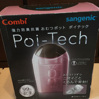 コンビミニ(Combi mini)の新品 未使用 ポイテック  poi tech(紙おむつ用ゴミ箱)