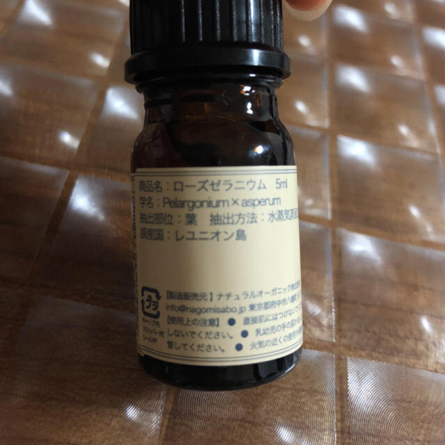 ラスト1本♪ ローズゼラニウム 5ml コスメ/美容のリラクゼーション(エッセンシャルオイル（精油）)の商品写真