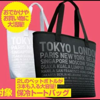 ユニクロ(UNIQLO)のユニクロ ホワイト 保冷バッグ  (日用品/生活雑貨)